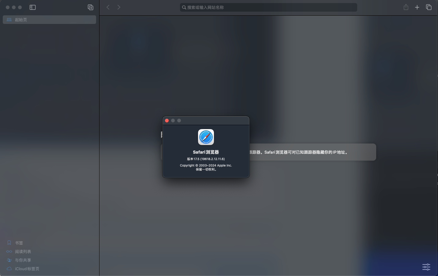 Safari浏览器截图