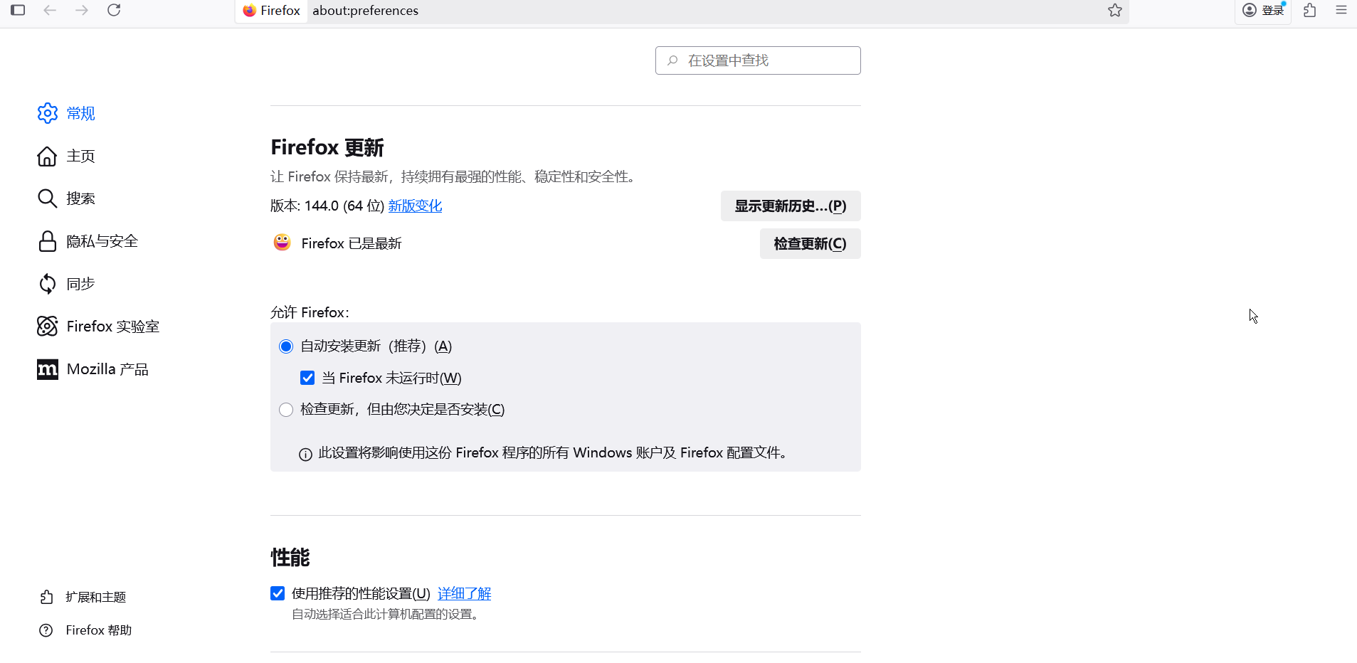 Firefox浏览器截图