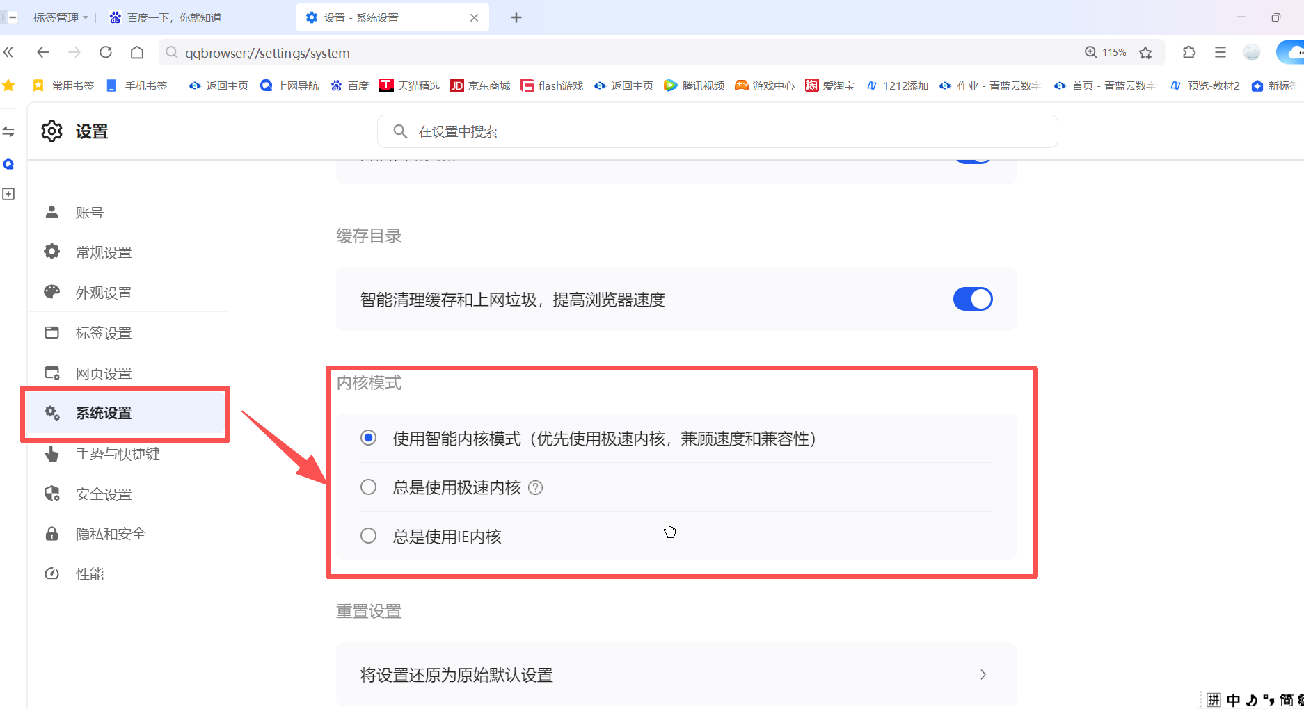 QQ浏览器极速模式截图