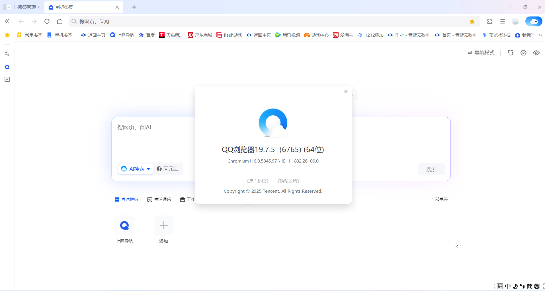 QQ浏览器截图2