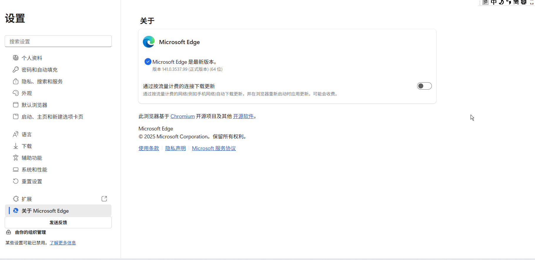 Edge浏览器截图